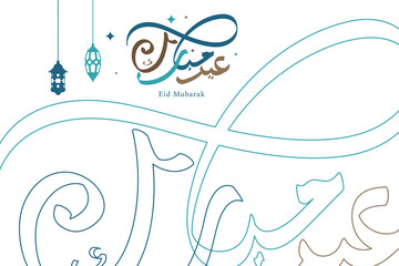 Eid mubarak arabic calligraphy 