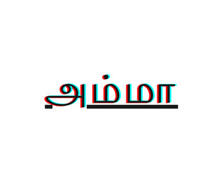 Mother text art from tamil language . background is white color. vector design.
