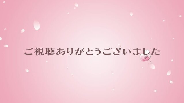 ありがとうございました Images – Browse 386 Stock Photos, Vectors