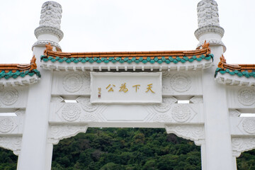 Signage in National Palace Museum, Taipei, Taiwan