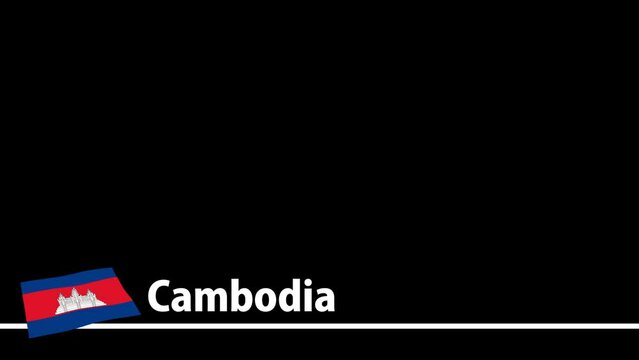 カンボジアの国旗と国名が画面下部に現れます。背景はアルファチャンネル(透明)です。