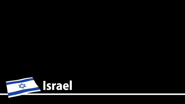 イスラエルの国旗と国名が画面下部に現れます。背景はアルファチャンネル(透明)です。