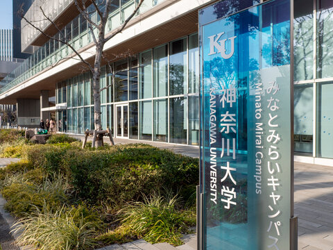 神奈川大学　みなとみらいキャンパス
