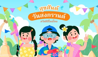 Songkran festival greeting card vector design.Kids enjoy water festival. Thai Translation: " Happy Songkran, Happy Thai New Year "