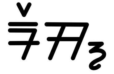 Fototapeta premium Illustration vector graphic of the name Rex, sundanese script, unique font. Great for printing on your personal items