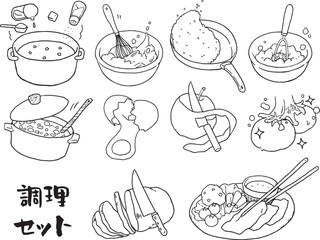 調理セット線画