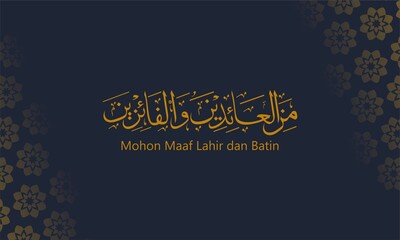 Minal Aidin Wal Faizin, mohon maaf lahir dan batin, celebration Ramadan and Eid Al-Fitr doing forgive gesture Halal Bihalal (Mohon Maaf Lahir dan Batin) give forgiveness at the end of the fasting peri