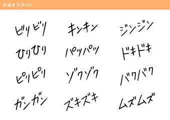 健康に関するオノマトペの手描き文字