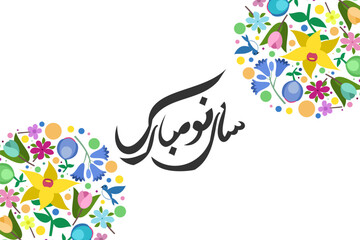 Translate:Happy new year, Happy Persian New Year (Nowruz) vector illustration. Suitable for greeting card, poster and banner.