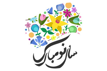 Translate:Happy new year, Happy Persian New Year (Nowruz) vector illustration. Suitable for greeting card, poster and banner.