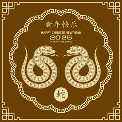 Happy Chinese new year 2025 Zodiac sign, year of the Snake