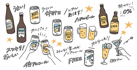 ノンアルコールビールや、低アルコール、チューハイ、カクテルや日本語文字の訴求などのベクターイラスト素材セット Vector illustration set of Japanese non-alcoholic beer, low alcohol, etc.