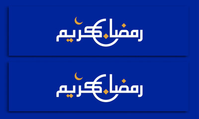 Ramadhan 7