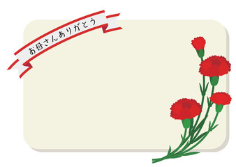 母の日用メッセージカード　テンプレート