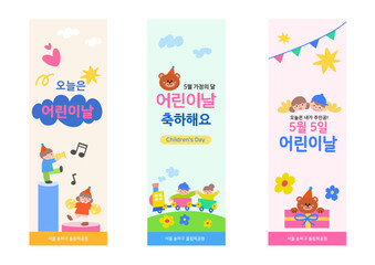 Children's Day and family month