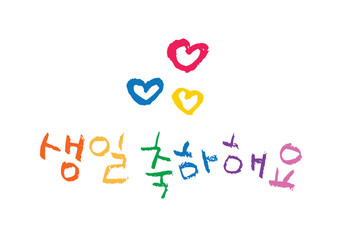 C_a4H_생일B_색연필 손글씨-05