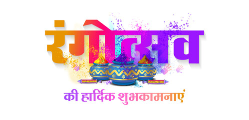 Rangotsav holi festival greeting illustration. Color splash with Indian hindi typography.