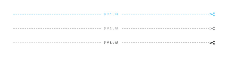 きりとり線の文字と破線とハサミのアイコンのセット - 3色 - A判縦の横幅
