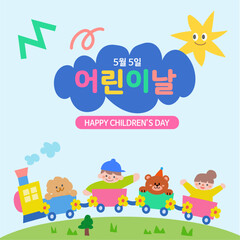 Children's Day and family month