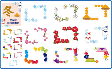 冬のイラスト　コーナー素材