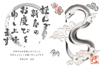 2025　年賀状　巳年　巳　蛇　へび　筆文字　日本画　墨絵　水墨画　手書き　はがき　イラスト素材
