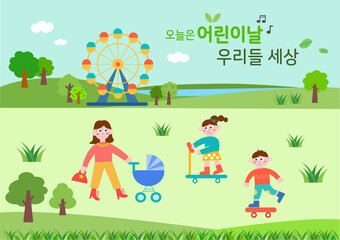 Children's Day and family month