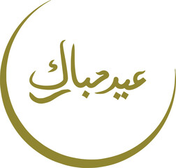 Eid Mubarak written in Arabic calligraphy useful for greeting card and wishing the Eid Mubarak With White Background.