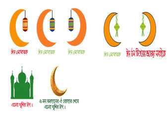 Eid logo and icon for any kind of business purposes. Happy Eid Mubarak 2024 - obrazy, fototapety, plakaty