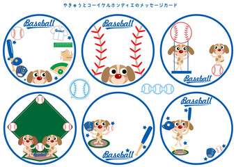 野球　メッセージカード　コーイケルホンディエ　犬