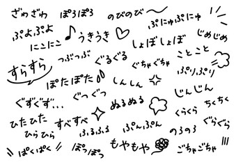 日本語のオノマトペ手書き文字素材セット（ひらがな）