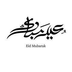 Illustration of Eid Mubarak with intricate Arabic calligraphy for the celebration of Muslim community festival.