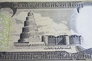 Spiral Minaret, Great mosque of Samarra on Iraq 250 Dinar currency banknote
