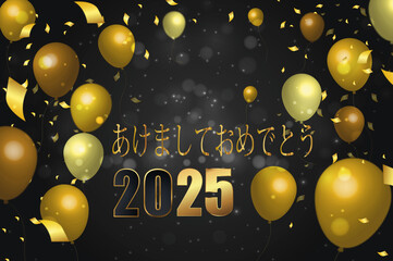 黒のグラデーションの背景に金色の新年あけましておめでとうございます 2025 を願うカードまたはバナーで、ボケ味の白い円と風船の両側に金色の吹き流しが付いています。