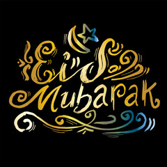 Eid Mubarak, sketch and illustration