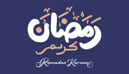 Ramadan Kareem lettering element illustration
