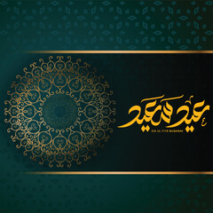 EID MUBARAK - Eid Saeid 2024 ( Happy Eid ) Modern Arabic calligraphy - Vector, Islamic Calligraphy, Eid Mubarak in Arabic Calligraphy, Eid greetings, Eid 2024