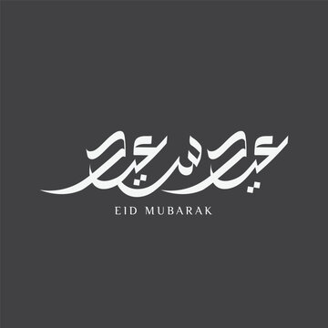 Eid Mubarak with Islamic calligraphy, Eid al fitr the Arabic calligraphy means (Happy eid). Vector illustration. Eid Mubarak 2024