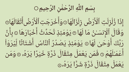 Surah Al Zalzala, 99th surah of the holy Quran
