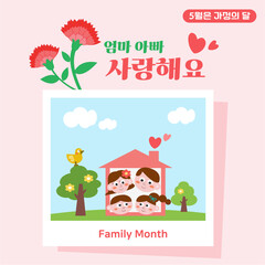 Parents' Day and happy family