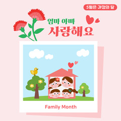 Parents' Day and happy family