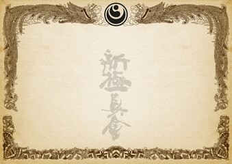 Certificate, diplom karate SHINKYOKUSHIN. Old vintage paper texture background art design.
