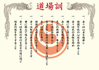 Certificate, diplom karate SHINKYOKUSHIN DOJO KUN. Old vintage paper texture background art design.