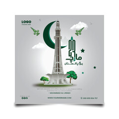  23rd march Pakistan day with miner e Pakistan social media post template