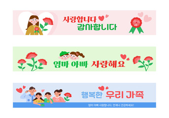 Parents' Day and happy family and banner