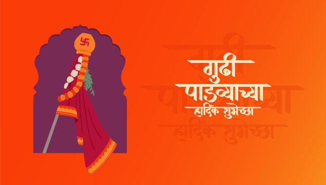 "Gudi Padwyachya Hardik Shubhechha" means Best wishes to Gudi Padwa. With Guddi vector illustration