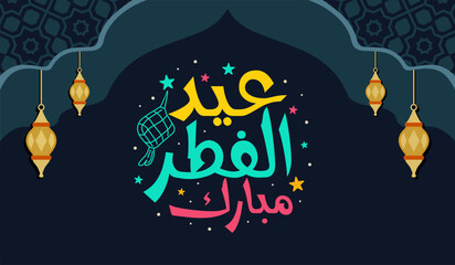 Arabic Islamic calligraphy text Happy Eid al Fitr vector, Eid Mubarak Islamic background template, you can use for Islamic events such as Eid Fitr