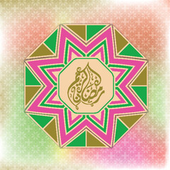 Arabic calligraphy of text Ramazan Kareem (Ramadan Kareem) on colorful floral pattern holy month of muslim community celebrations.