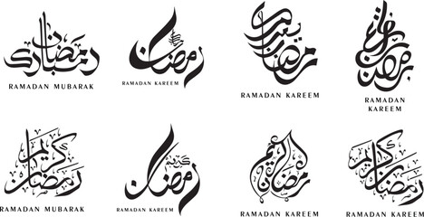 Islamic calligraphy. Ramadan Kareem, islamic icons, Islamic background, Callighraphy, arabic calligraphy set