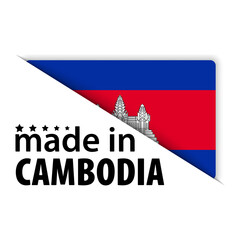 Made in Cambodia graphic and label.