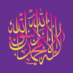 Lailaha Allah Arabic Calligraphy with a beautiful background.